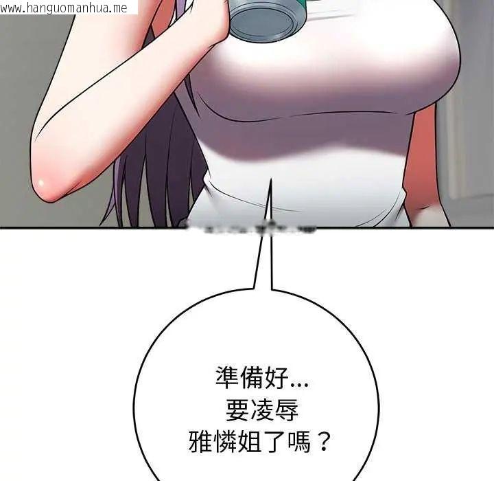 韩国漫画难言之秘/说不出口的秘密韩漫_难言之秘/说不出口的秘密-第50话在线免费阅读-韩国漫画-第103张图片