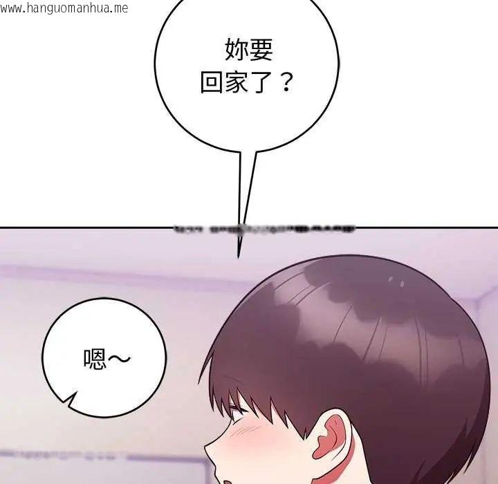 韩国漫画难言之秘/说不出口的秘密韩漫_难言之秘/说不出口的秘密-第50话在线免费阅读-韩国漫画-第72张图片