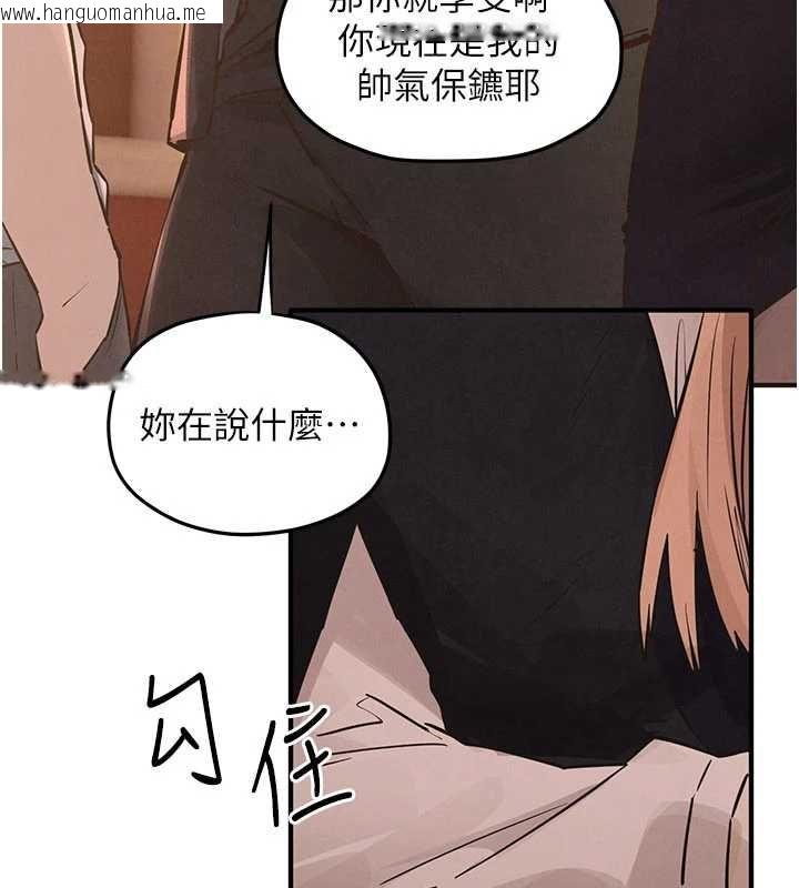 韩国漫画欲海交锋韩漫_欲海交锋-第95话-久违的两人约会在线免费阅读-韩国漫画-第62张图片