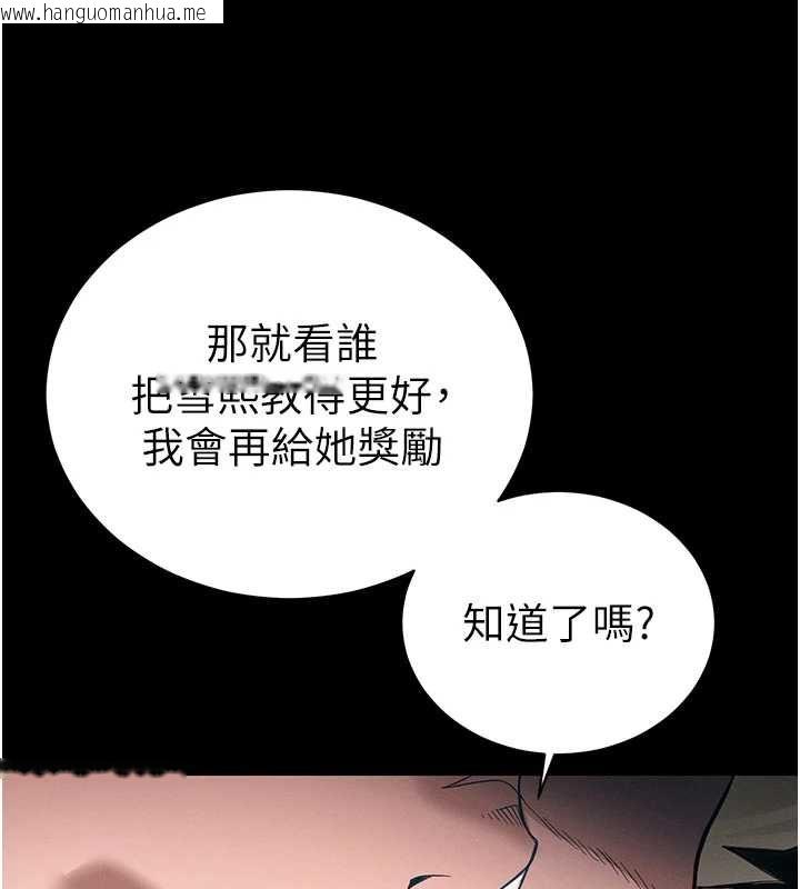 韩国漫画太妹攻略指南韩漫_太妹攻略指南-第52话-调教新进奴隶在线免费阅读-韩国漫画-第109张图片