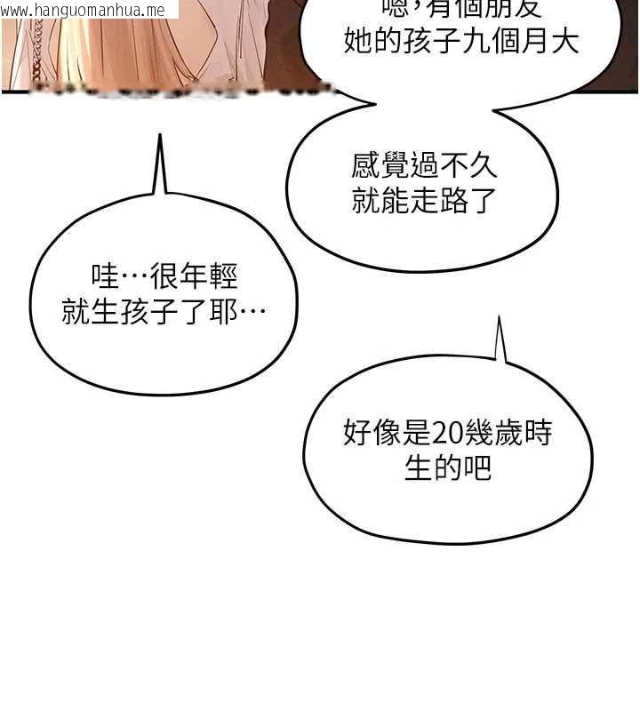 韩国漫画欲海交锋韩漫_欲海交锋-第95话-久违的两人约会在线免费阅读-韩国漫画-第77张图片