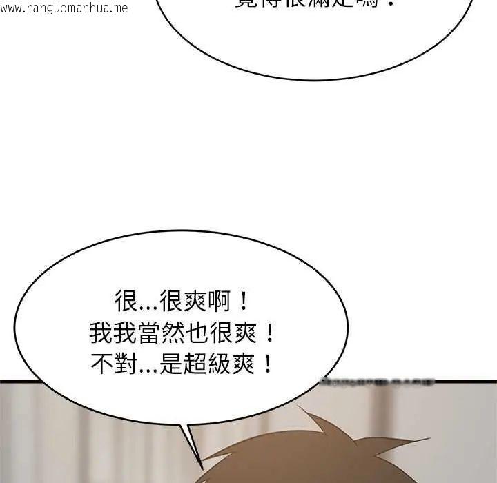 韩国漫画难缠姐妹偏要和我同居/家教住我家韩漫_难缠姐妹偏要和我同居/家教住我家-第98话在线免费阅读-韩国漫画-第76张图片