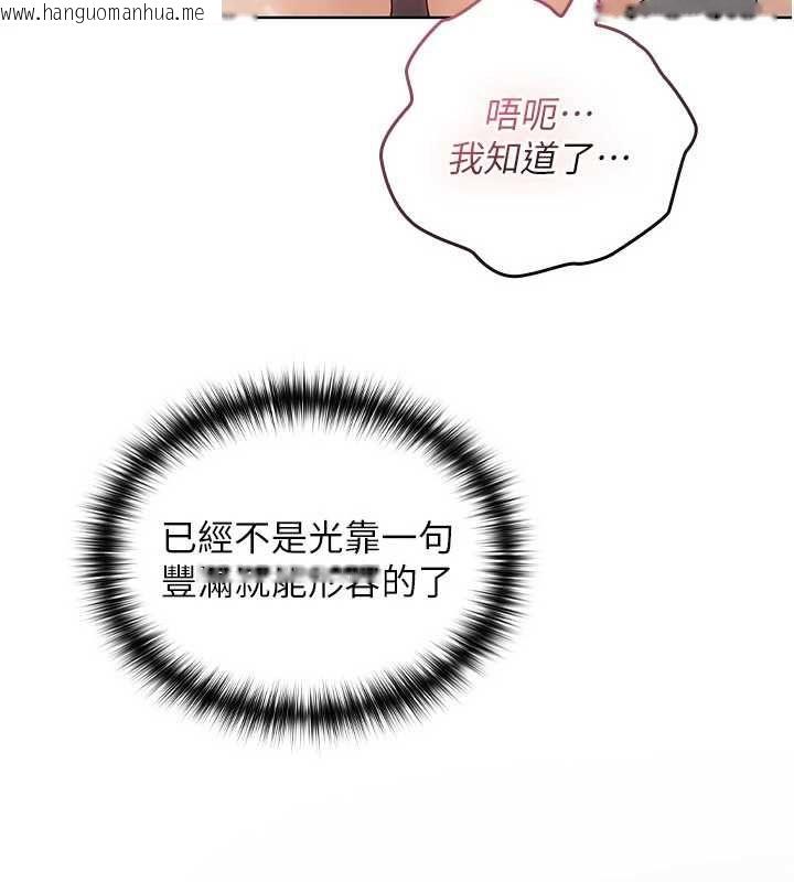 韩国漫画魔法少女露美娜韩漫_魔法少女露美娜-第3话-无法忍耐的欲望在线免费阅读-韩国漫画-第145张图片