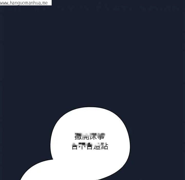 韩国漫画与众不同的兄妹/我家的掌上明珠韩漫_与众不同的兄妹/我家的掌上明珠-第50话在线免费阅读-韩国漫画-第57张图片