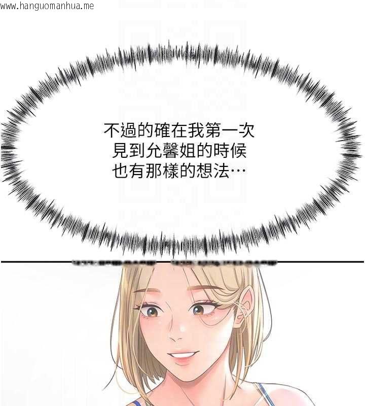 韩国漫画顶加套房的春天韩漫_顶加套房的春天-第71话-每个男人的意淫对象在线免费阅读-韩国漫画-第87张图片