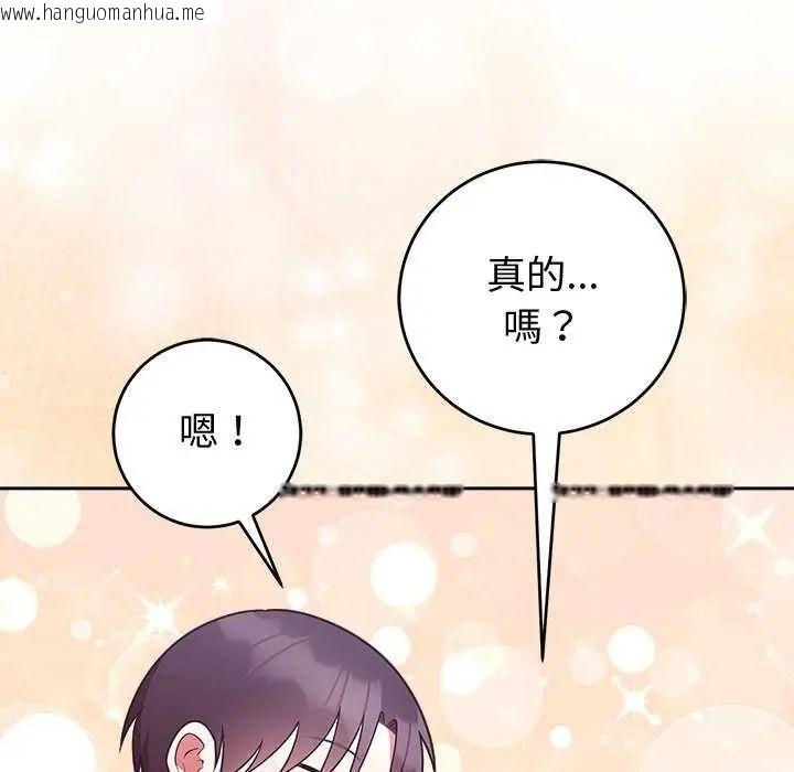 韩国漫画难言之秘/说不出口的秘密韩漫_难言之秘/说不出口的秘密-第50话在线免费阅读-韩国漫画-第28张图片