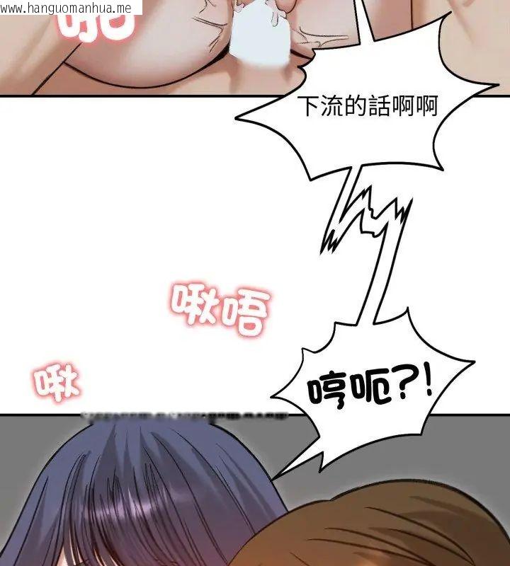韩国漫画老婆卷款潜逃后韩漫_老婆卷款潜逃后-第62话在线免费阅读-韩国漫画-第99张图片