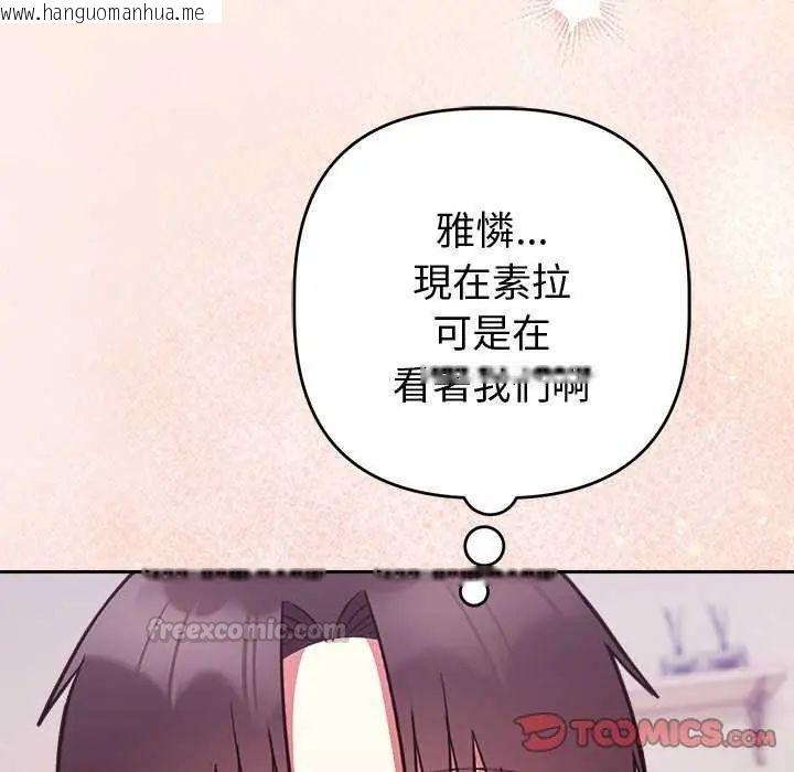 韩国漫画难言之秘/说不出口的秘密韩漫_难言之秘/说不出口的秘密-第50话在线免费阅读-韩国漫画-第165张图片