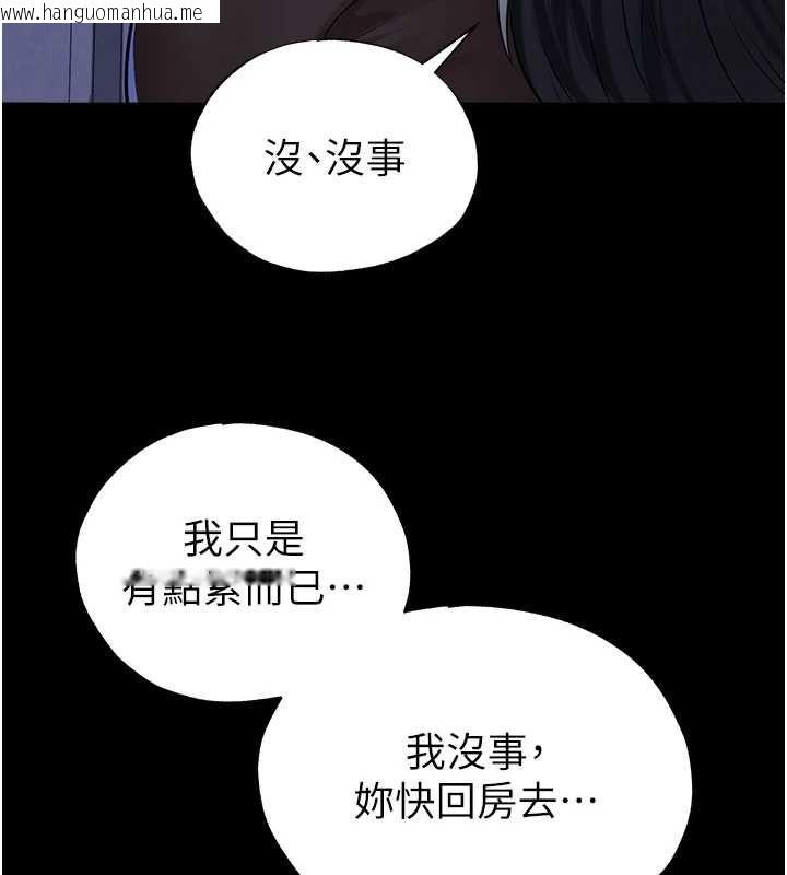 韩国漫画足球型男脱单指南韩漫_足球型男脱单指南-第67话-欧霸杯就是我的舞台在线免费阅读-韩国漫画-第96张图片