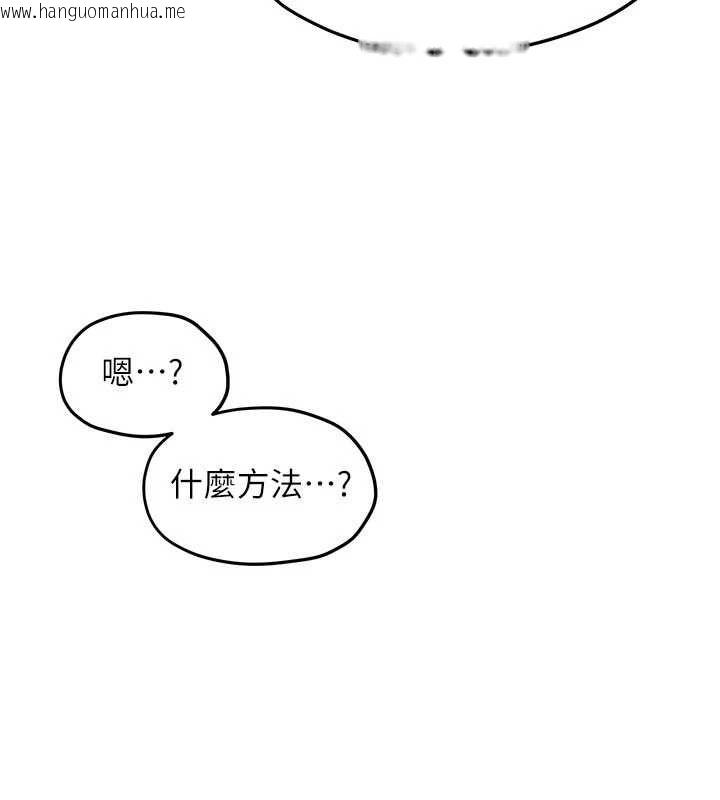 韩国漫画欲海交锋韩漫_欲海交锋-第95话-久违的两人约会在线免费阅读-韩国漫画-第46张图片