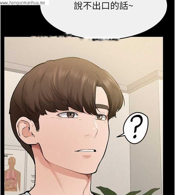 韩国漫画继母与继姐韩漫_继母与继姐-第123话-不想醒来的美梦在线免费阅读-韩国漫画-第131张图片