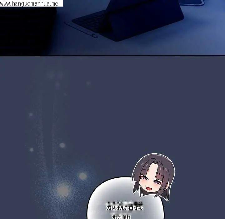 韩国漫画与众不同的兄妹/我家的掌上明珠韩漫_与众不同的兄妹/我家的掌上明珠-第50话在线免费阅读-韩国漫画-第5张图片