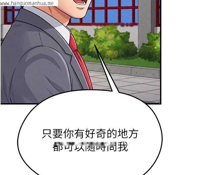 韩国漫画足球型男脱单指南韩漫_足球型男脱单指南-第67话-欧霸杯就是我的舞台在线免费阅读-韩国漫画-第118张图片