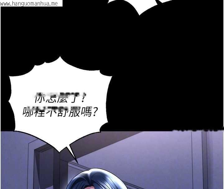 韩国漫画足球型男脱单指南韩漫_足球型男脱单指南-第67话-欧霸杯就是我的舞台在线免费阅读-韩国漫画-第94张图片
