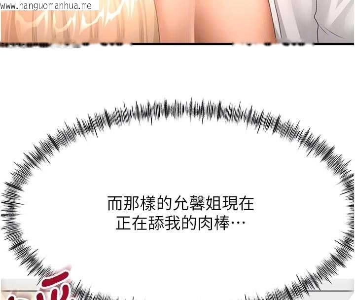 韩国漫画顶加套房的春天韩漫_顶加套房的春天-第71话-每个男人的意淫对象在线免费阅读-韩国漫画-第89张图片