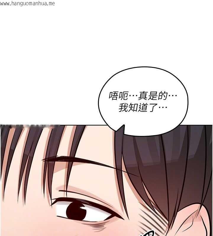 韩国漫画魔法少女露美娜韩漫_魔法少女露美娜-第3话-无法忍耐的欲望在线免费阅读-韩国漫画-第121张图片