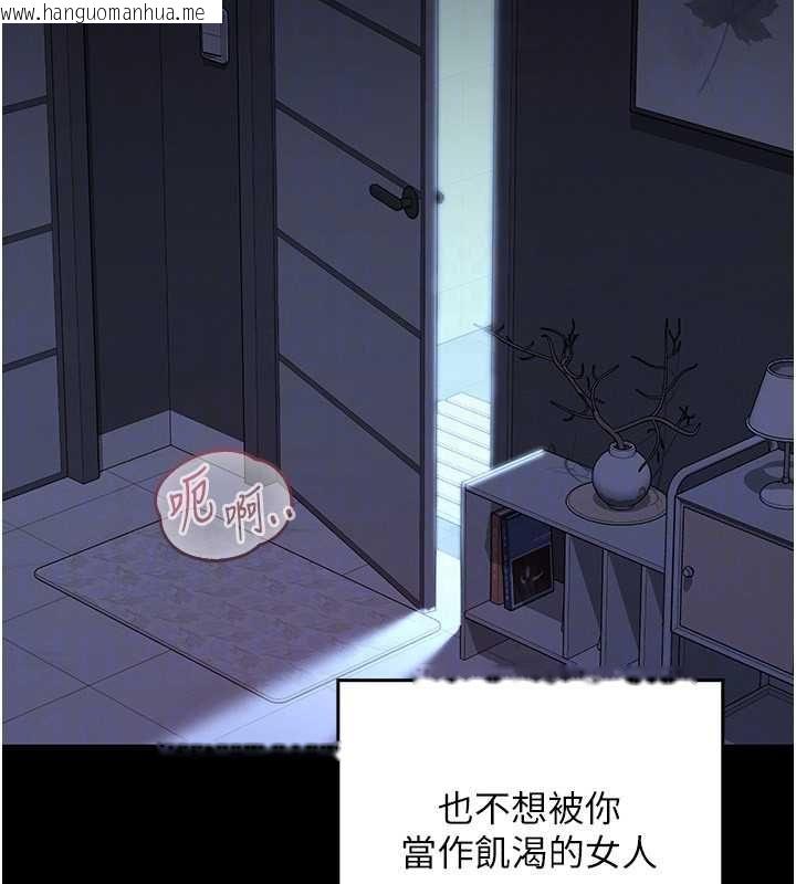 韩国漫画魔法少女露美娜韩漫_魔法少女露美娜-第5话-榨取精液的魔法小穴在线免费阅读-韩国漫画-第67张图片