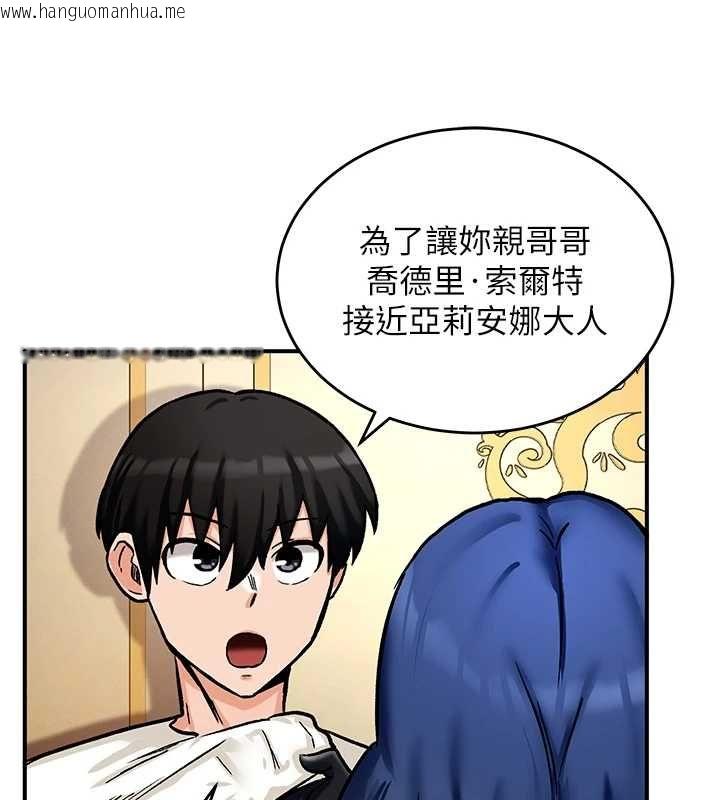 韩国漫画这一世我要开后宫韩漫_这一世我要开后宫-第11话-破例享有恋人特权在线免费阅读-韩国漫画-第139张图片