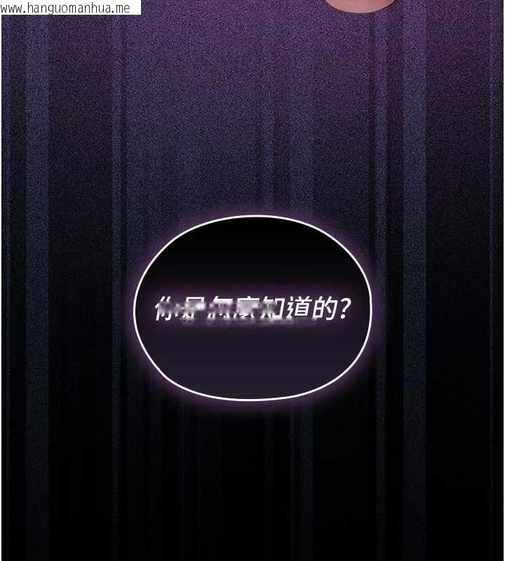 韩国漫画魔法少女露美娜韩漫_魔法少女露美娜-第4话-全部都吞下去!在线免费阅读-韩国漫画-第239张图片