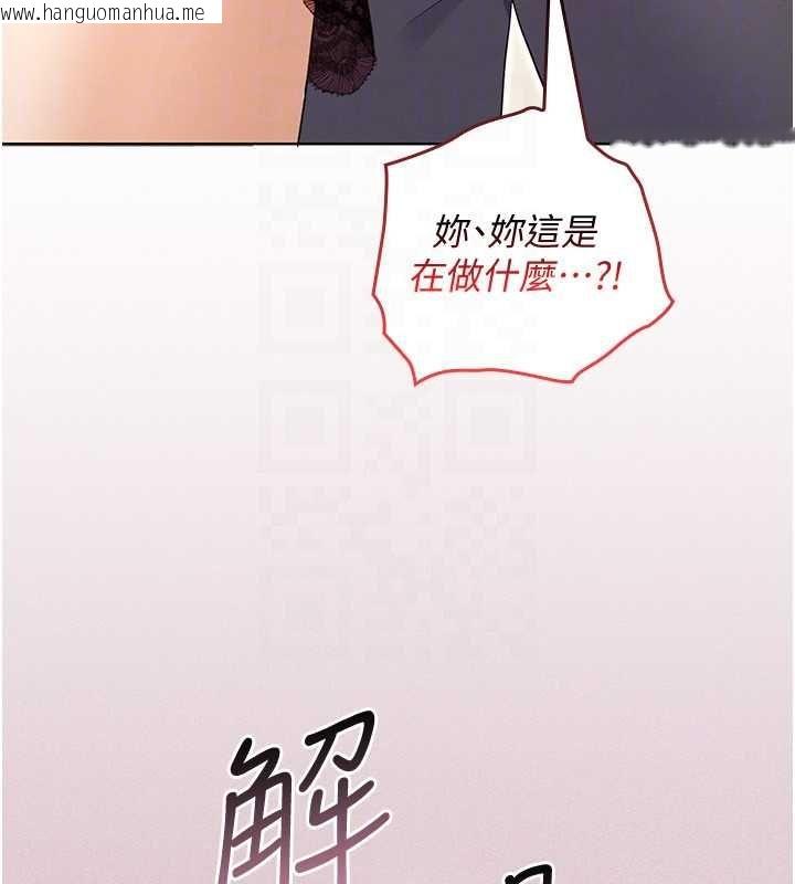 韩国漫画魔法少女露美娜韩漫_魔法少女露美娜-第2话-这是老婆的「义务」在线免费阅读-韩国漫画-第27张图片
