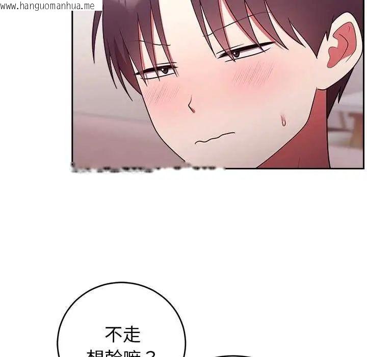 韩国漫画难言之秘/说不出口的秘密韩漫_难言之秘/说不出口的秘密-第50话在线免费阅读-韩国漫画-第77张图片