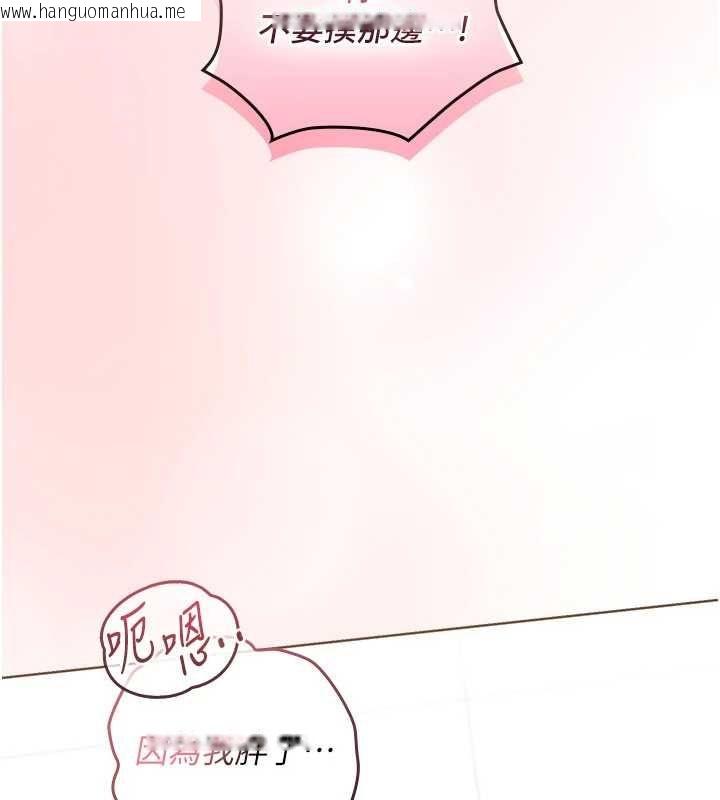 韩国漫画魔法少女露美娜韩漫_魔法少女露美娜-第3话-无法忍耐的欲望在线免费阅读-韩国漫画-第106张图片