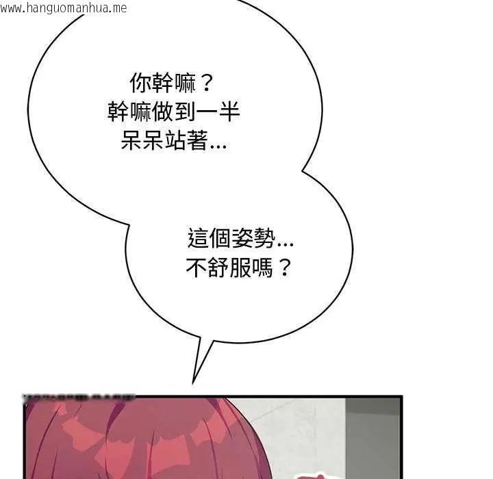 韩国漫画魔法少女退役后韩漫_魔法少女退役后-第20话在线免费阅读-韩国漫画-第88张图片