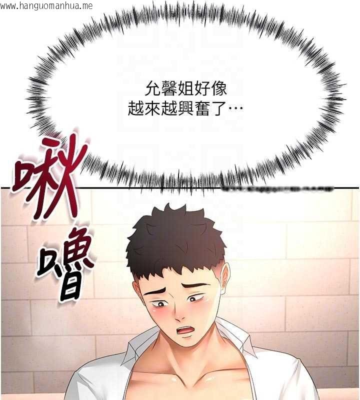 韩国漫画顶加套房的春天韩漫_顶加套房的春天-第71话-每个男人的意淫对象在线免费阅读-韩国漫画-第94张图片
