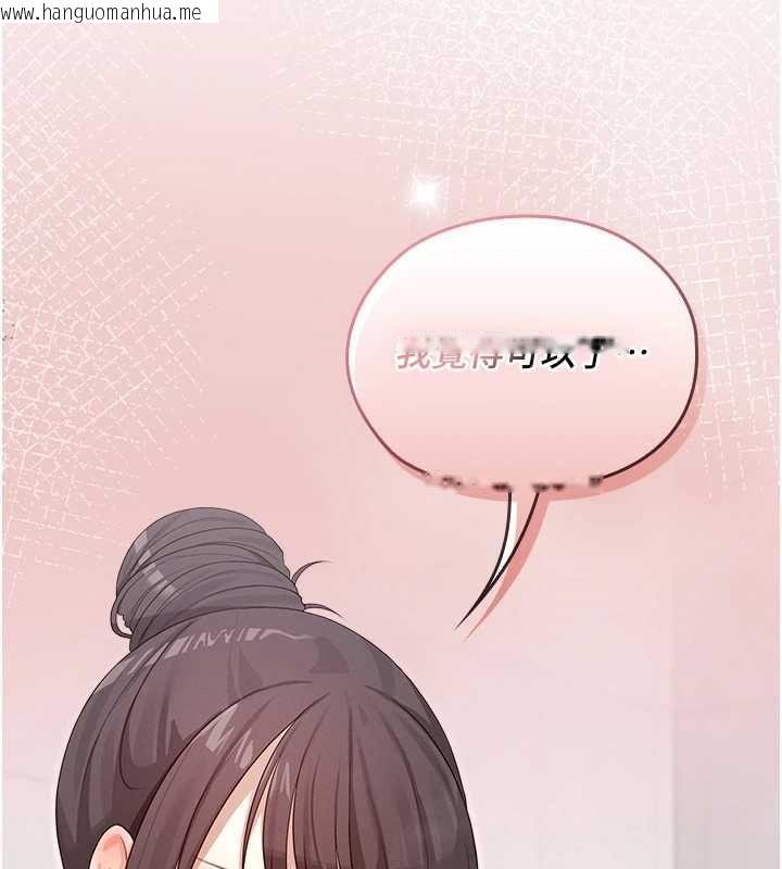 韩国漫画魔法少女露美娜韩漫_魔法少女露美娜-第3话-无法忍耐的欲望在线免费阅读-韩国漫画-第215张图片