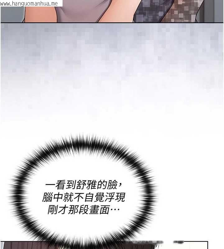 韩国漫画魔法少女露美娜韩漫_魔法少女露美娜-第2话-这是老婆的「义务」在线免费阅读-韩国漫画-第63张图片