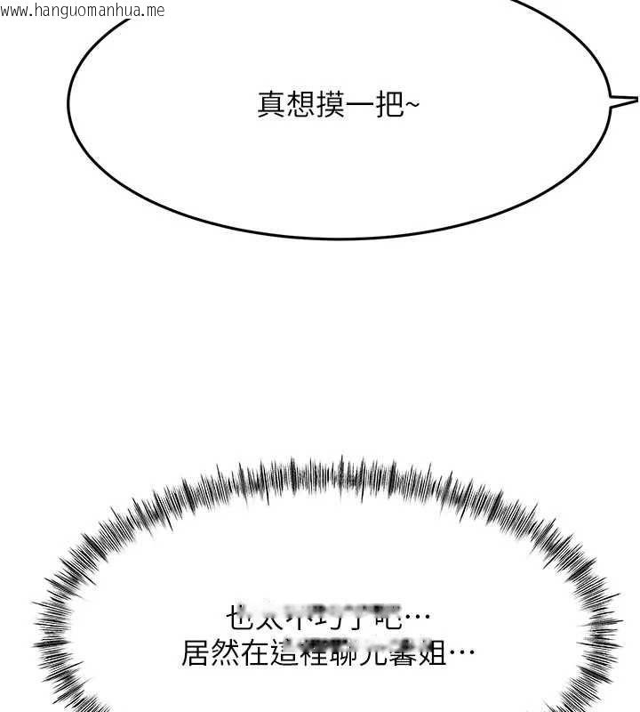 韩国漫画顶加套房的春天韩漫_顶加套房的春天-第71话-每个男人的意淫对象在线免费阅读-韩国漫画-第70张图片