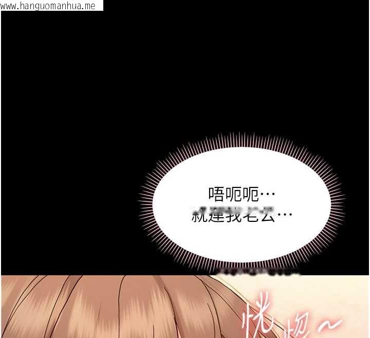 韩国漫画幼惑韩漫_幼惑-第32话-下流地摆动腰肢在线免费阅读-韩国漫画-第72张图片