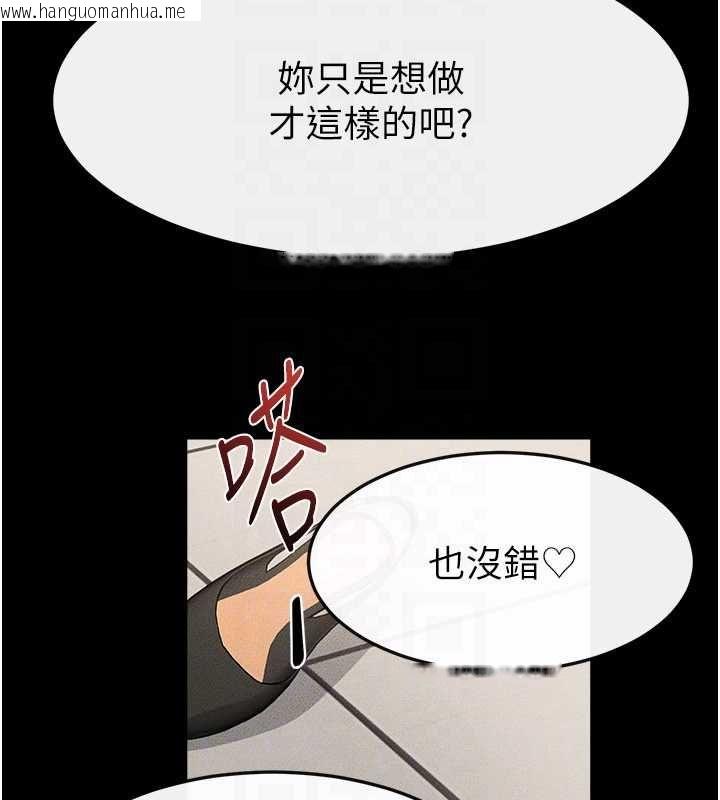 韩国漫画继母与继姐韩漫_继母与继姐-第123话-不想醒来的美梦在线免费阅读-韩国漫画-第147张图片
