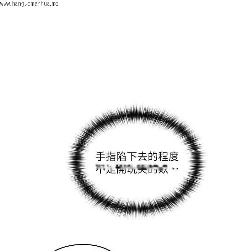 韩国漫画魔法少女露美娜韩漫_魔法少女露美娜-第3话-无法忍耐的欲望在线免费阅读-韩国漫画-第143张图片