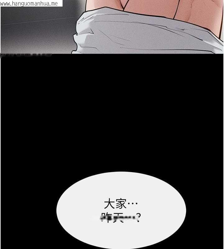 韩国漫画继母与继姐韩漫_继母与继姐-第123话-不想醒来的美梦在线免费阅读-韩国漫画-第104张图片