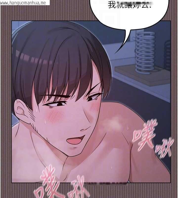 韩国漫画魔法少女露美娜韩漫_魔法少女露美娜-第6话-出动之前的激烈性爱在线免费阅读-韩国漫画-第132张图片