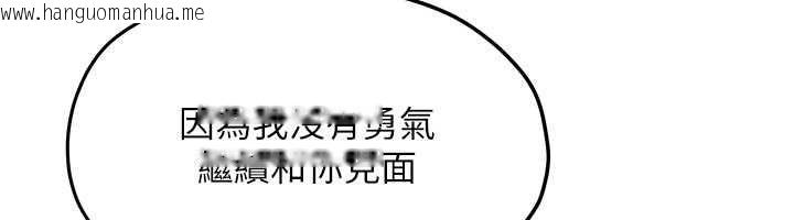 韩国漫画欲海交锋韩漫_欲海交锋-第95话-久违的两人约会在线免费阅读-韩国漫画-第143张图片
