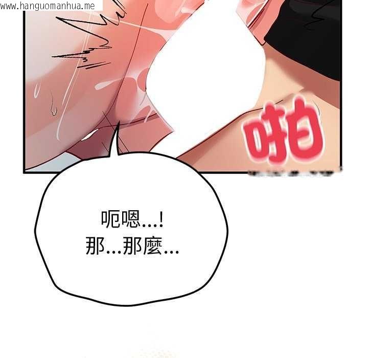 韩国漫画魔法少女退役后韩漫_魔法少女退役后-第20话在线免费阅读-韩国漫画-第144张图片