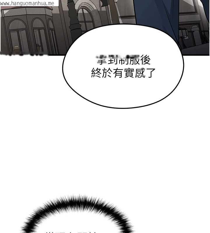 韩国漫画足球型男脱单指南韩漫_足球型男脱单指南-第67话-欧霸杯就是我的舞台在线免费阅读-韩国漫画-第123张图片