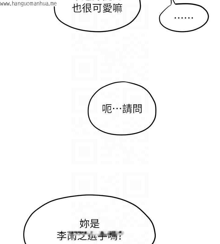 韩国漫画欲海交锋韩漫_欲海交锋-第95话-久违的两人约会在线免费阅读-韩国漫画-第94张图片