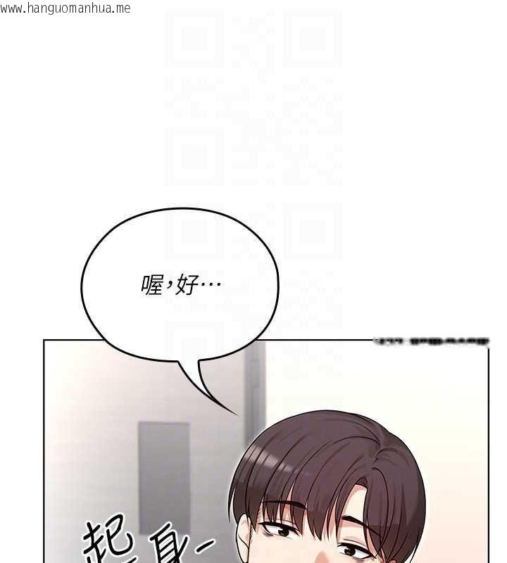韩国漫画魔法少女露美娜韩漫_魔法少女露美娜-第2话-这是老婆的「义务」在线免费阅读-韩国漫画-第147张图片