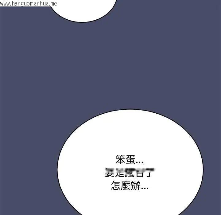 韩国漫画魔法少女退役后韩漫_魔法少女退役后-第20话在线免费阅读-韩国漫画-第27张图片