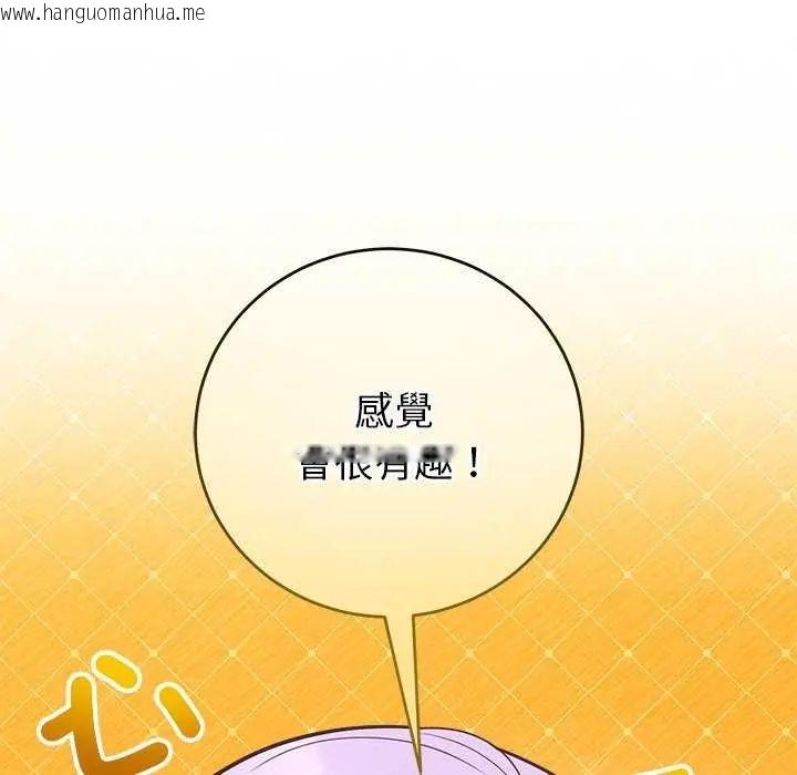 韩国漫画难言之秘/说不出口的秘密韩漫_难言之秘/说不出口的秘密-第50话在线免费阅读-韩国漫画-第80张图片