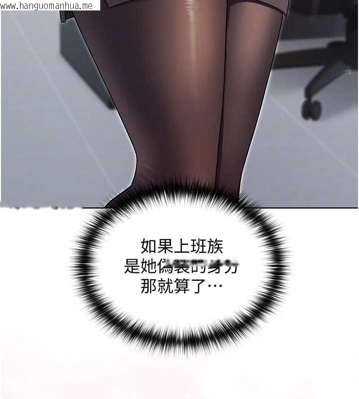 韩国漫画魔法少女露美娜韩漫_魔法少女露美娜-第2话-这是老婆的「义务」在线免费阅读-韩国漫画-第92张图片