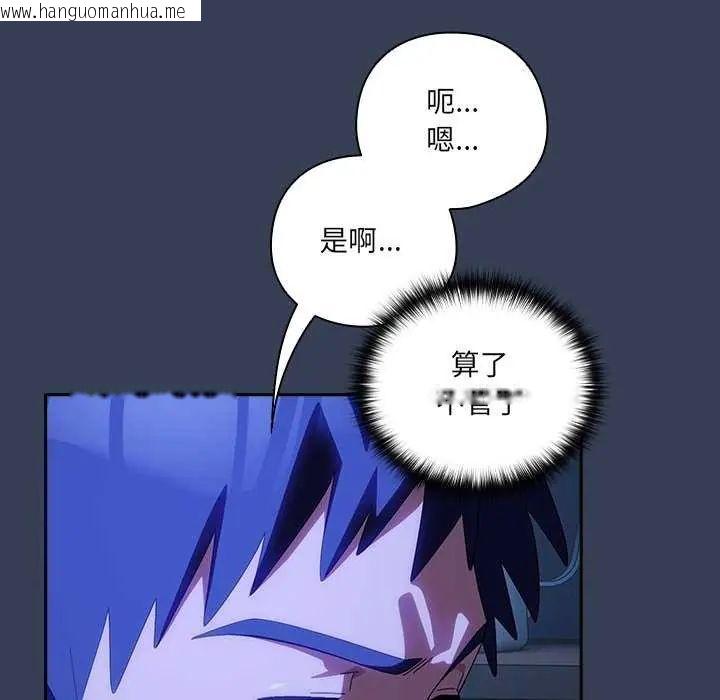 韩国漫画与众不同的兄妹/我家的掌上明珠韩漫_与众不同的兄妹/我家的掌上明珠-第50话在线免费阅读-韩国漫画-第74张图片