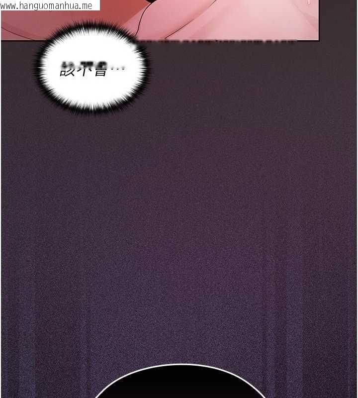 韩国漫画魔法少女露美娜韩漫_魔法少女露美娜-第4话-全部都吞下去!在线免费阅读-韩国漫画-第236张图片