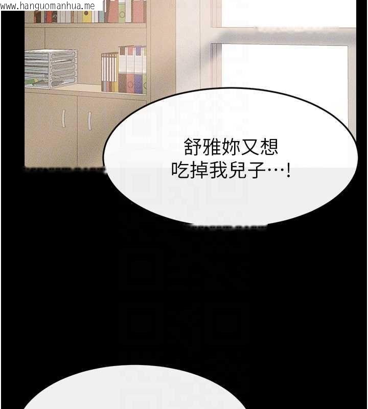 韩国漫画继母与继姐韩漫_继母与继姐-第123话-不想醒来的美梦在线免费阅读-韩国漫画-第157张图片