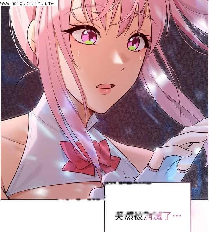 韩国漫画魔法少女露美娜韩漫_魔法少女露美娜-第7话-新魔法少女登场!在线免费阅读-韩国漫画-第198张图片