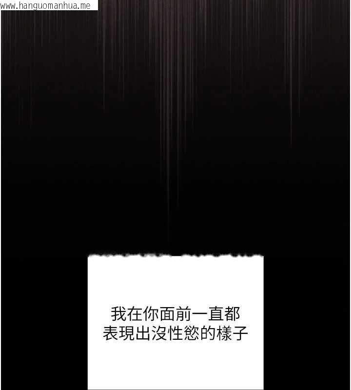 韩国漫画魔法少女露美娜韩漫_魔法少女露美娜-第5话-榨取精液的魔法小穴在线免费阅读-韩国漫画-第59张图片