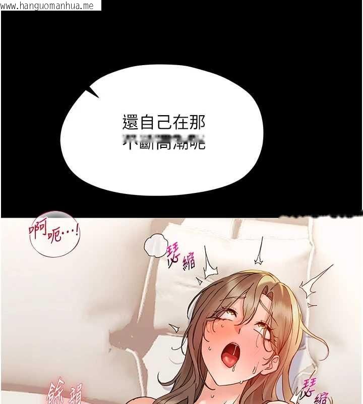 韩国漫画幼惑韩漫_幼惑-第32话-下流地摆动腰肢在线免费阅读-韩国漫画-第111张图片